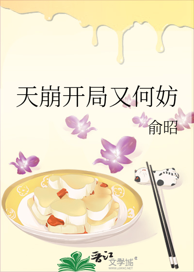 什么样的小孩是天崩开局