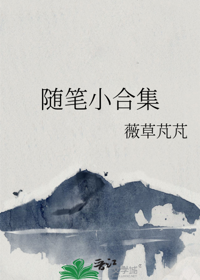 随笔三十篇