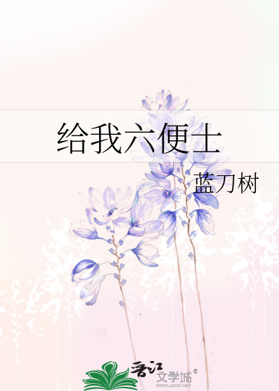 六便士歌曲