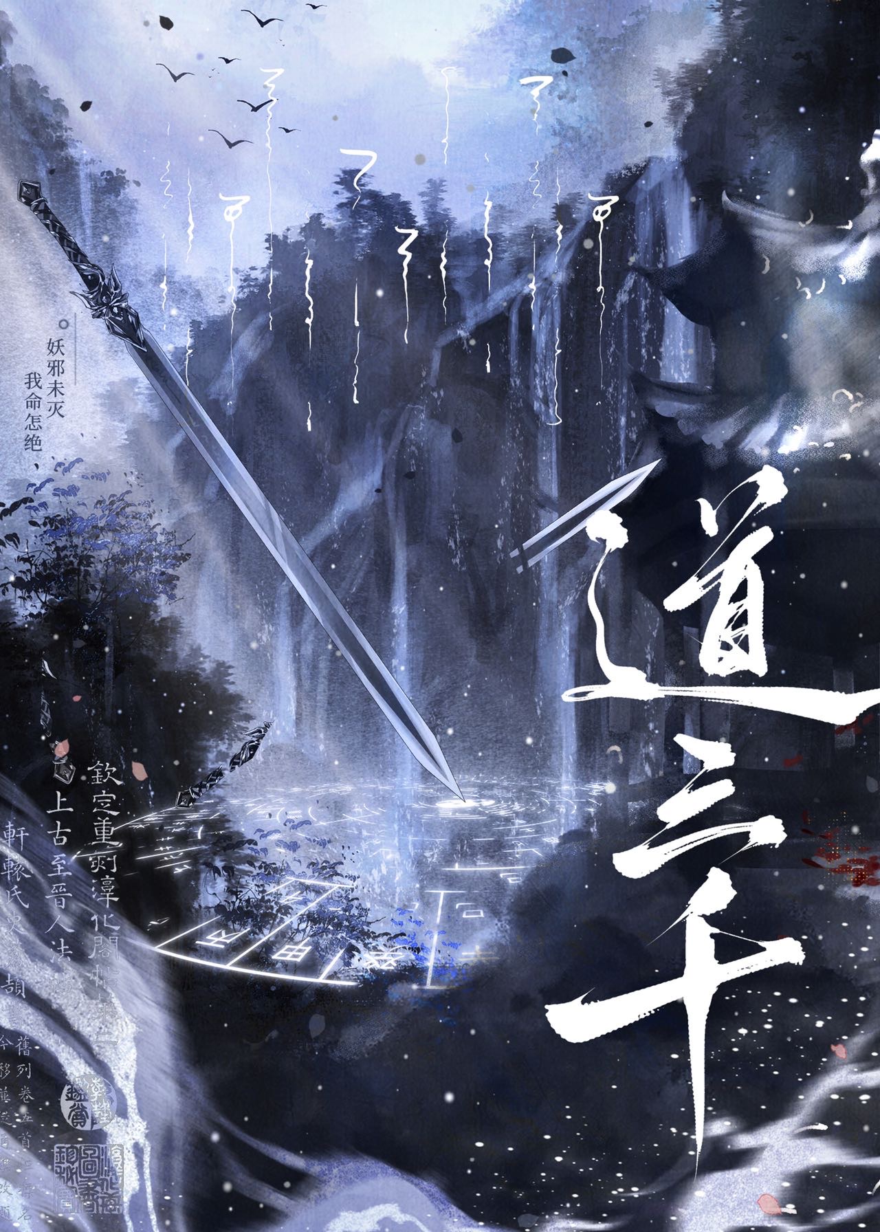 错把反派当男主后蔚空