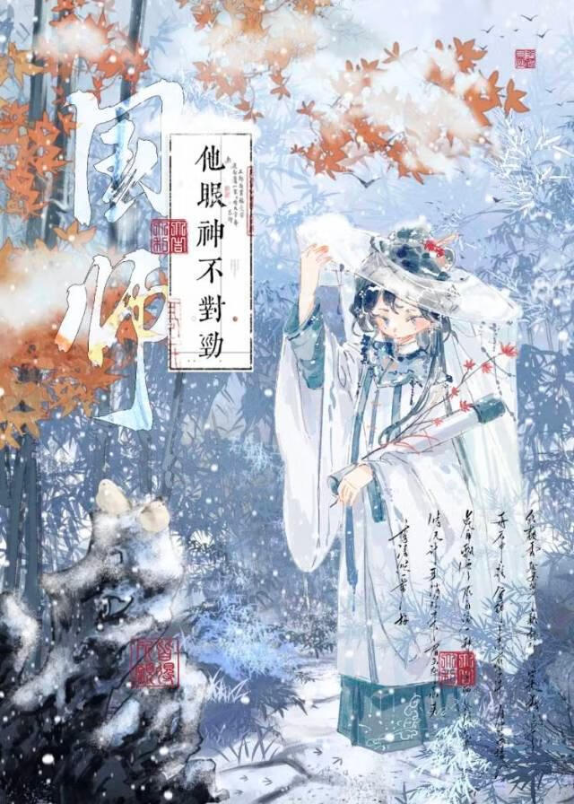 勇争天命小说