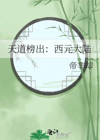 天道宗天元