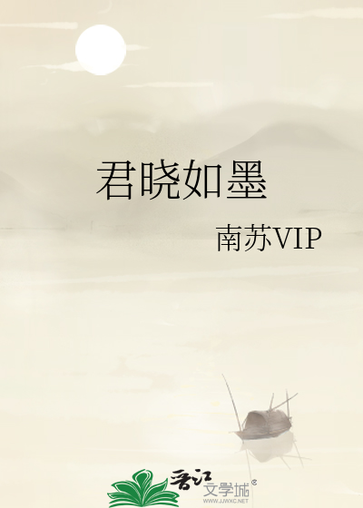 君晓是什么意思
