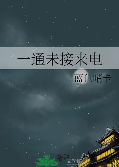 未接来电不显示红色