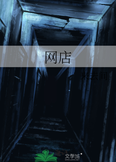 网店怎么开详细步骤