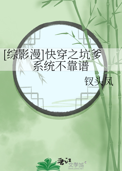 快穿之坑爹系统拆cp系统