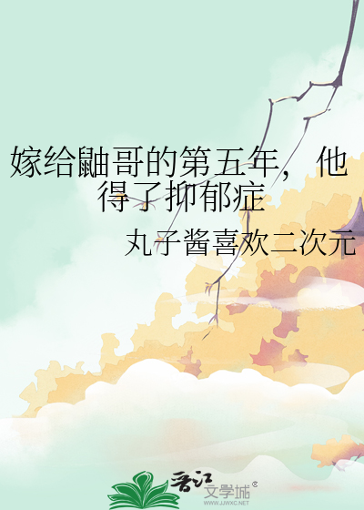 怎样嫁给鼬