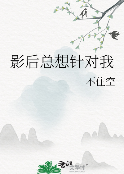 影后总想和我复婚gl焦糖白茶