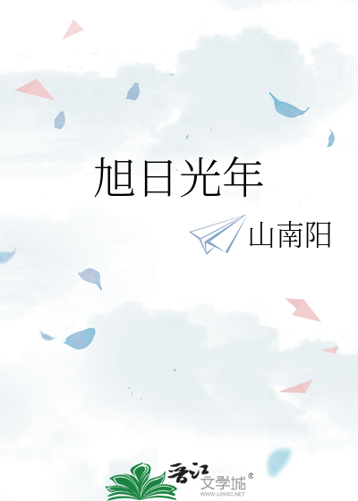 旭日光芒什么意思