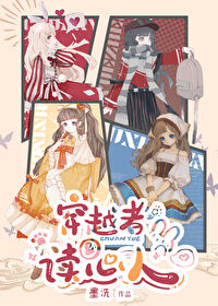 偷听女孩心