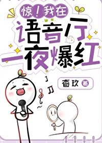 语音厅术语