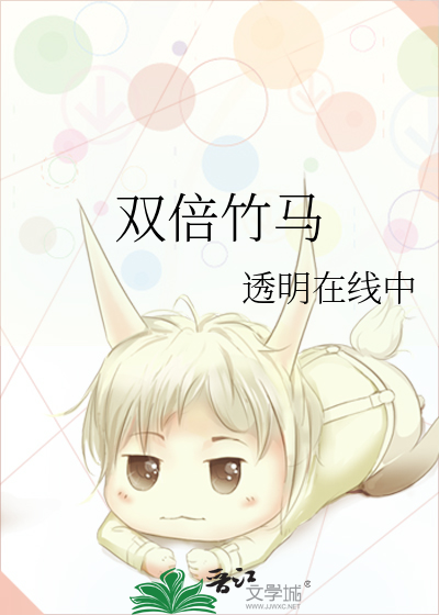 竹马的双倍宠溺