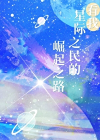 星际游民