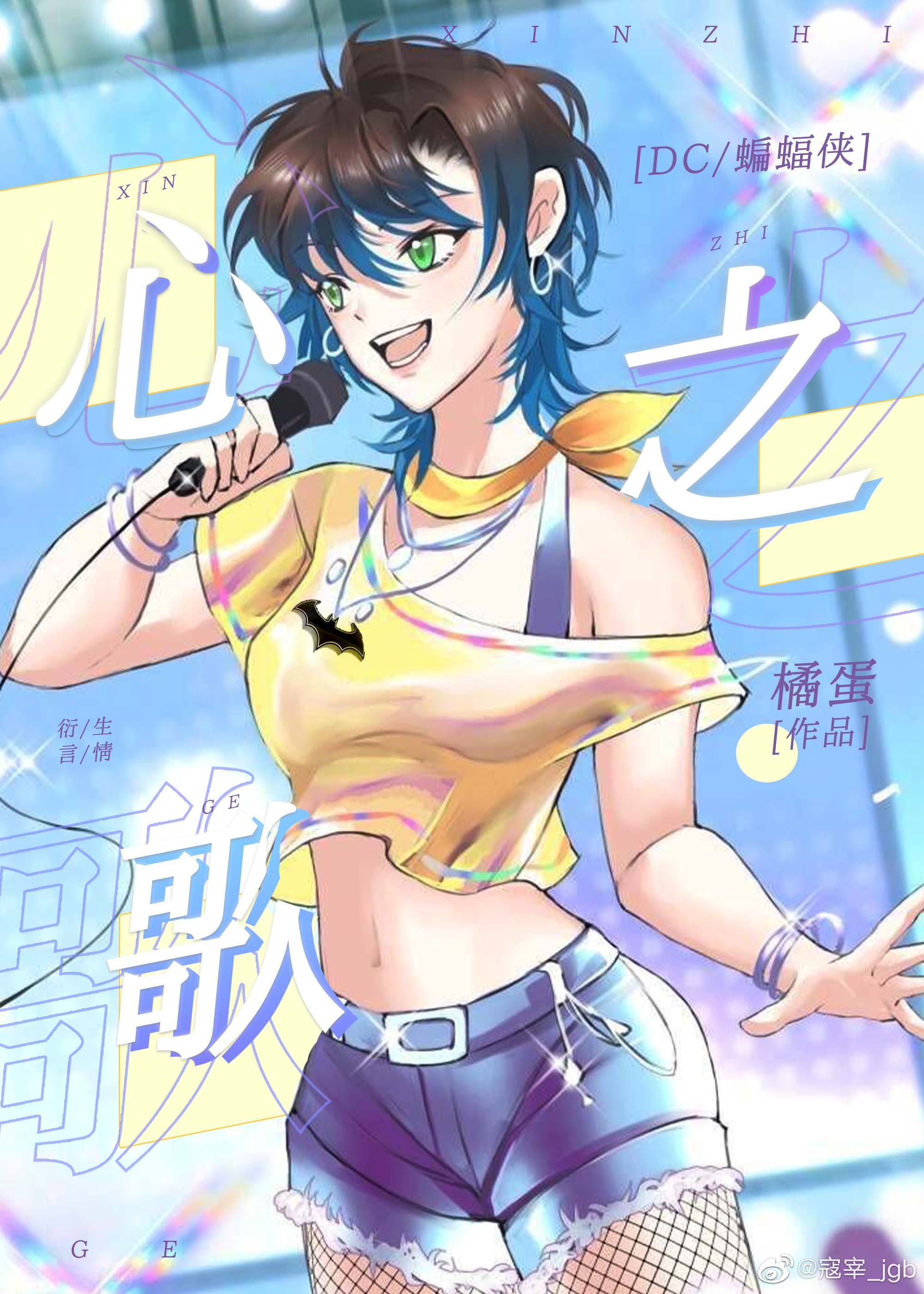 蝙蝠侠主题歌 歌手