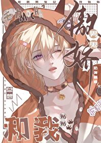傲娇鬼王爱上我漫画免费
