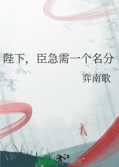 陛下用臣计幸而时中翻译