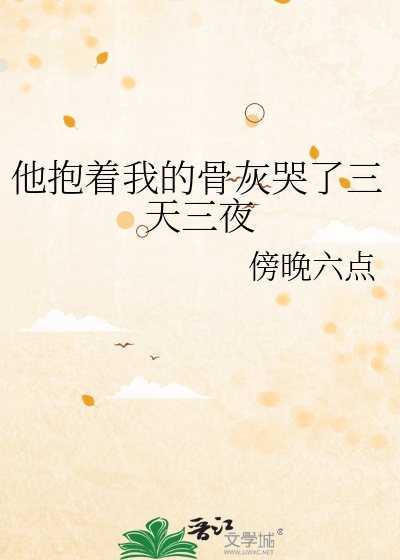 抱着骨灰的图片