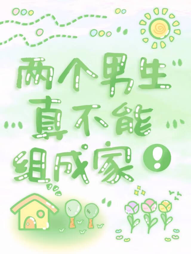 你要对我负责