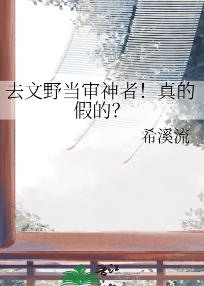 文野看文野