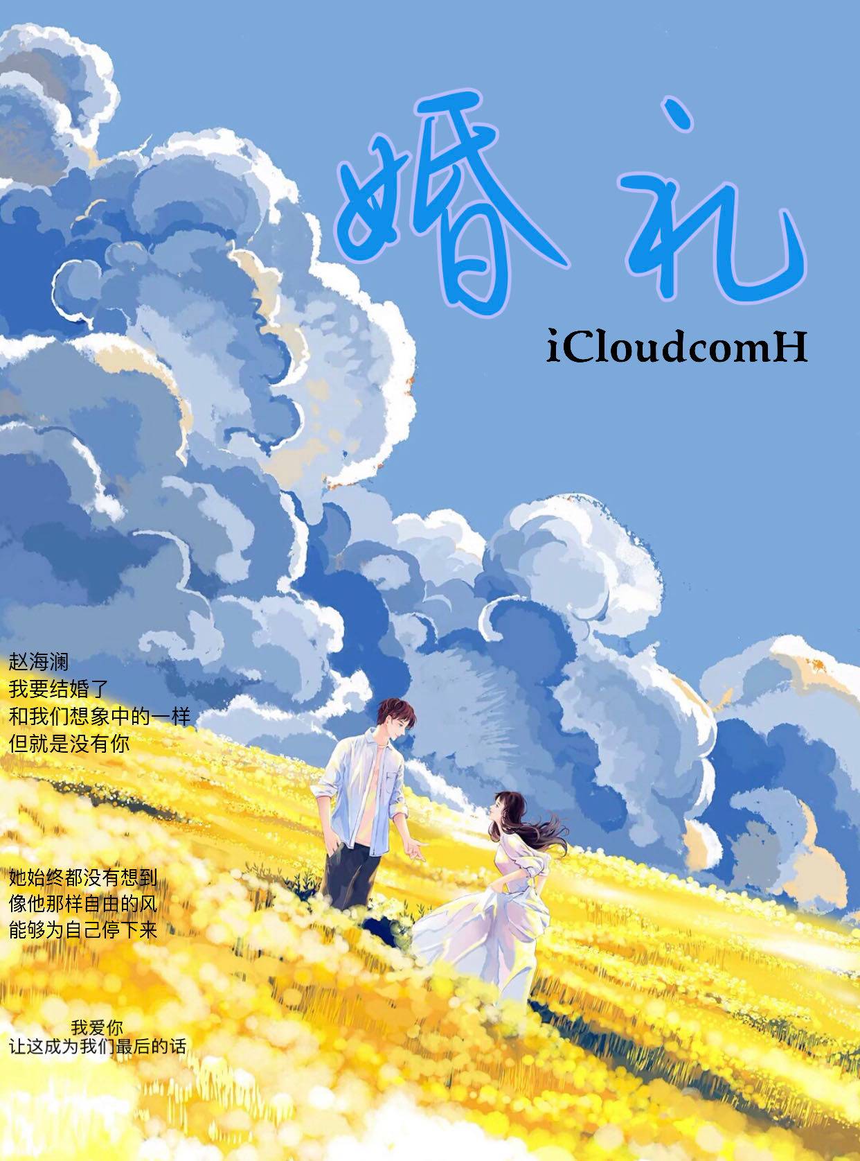 婚礼祝福语简短大方