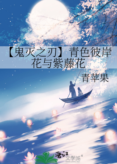 鬼灭之刃青色彼岸花作用