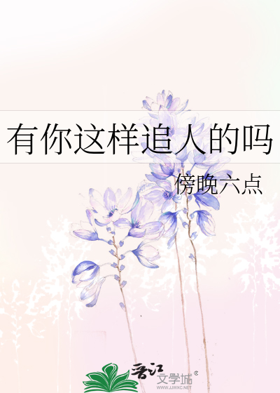 怎么有你这样的人