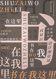 不能克制自己的词语