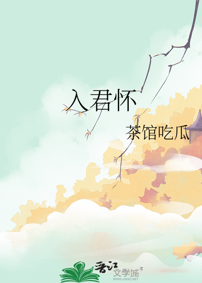 朱城九门门久开 愿逐明月入君怀