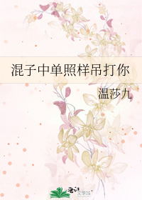 lol混子上单