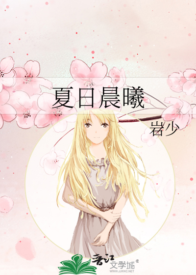 夏日晨光图片