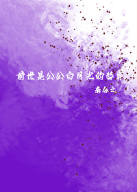 前世公主