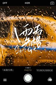 雨后失落心情短语
