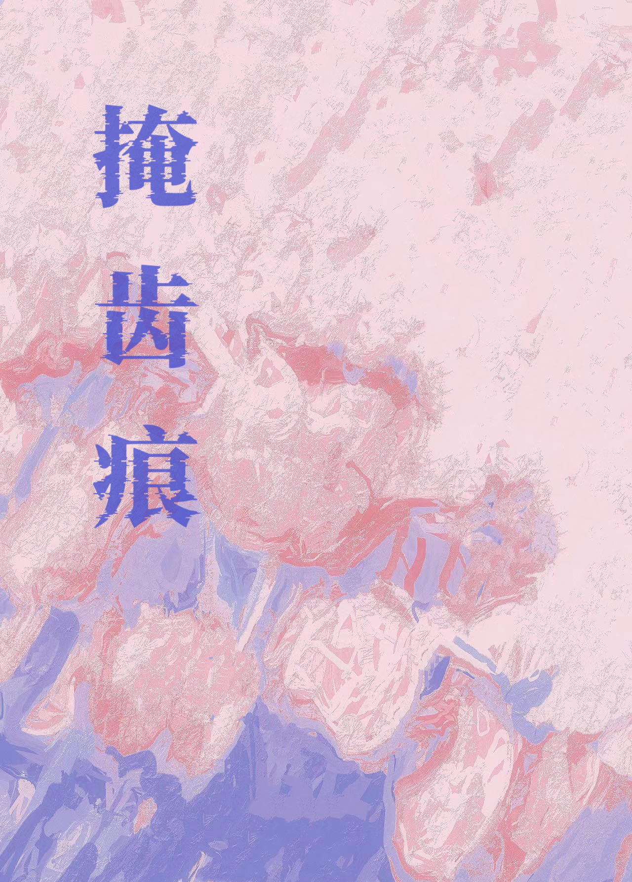 空谷幽兰吉他谱solo