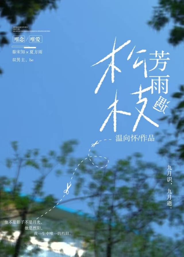 芳雨是什么意思
