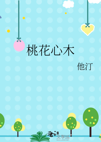 桃花心木菜板和乌檀菜板比较