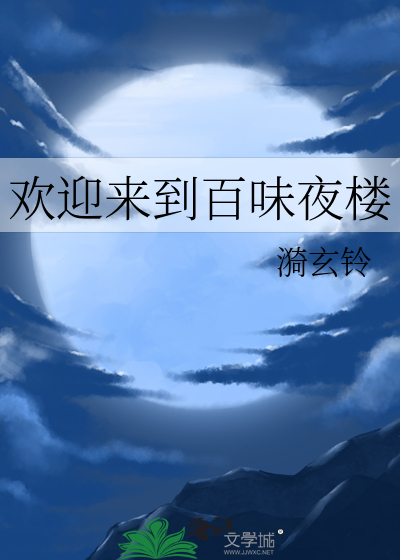 百味来广告