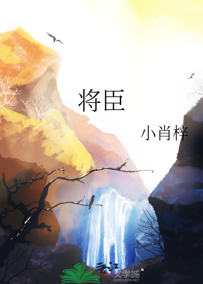 将臣千恋万花