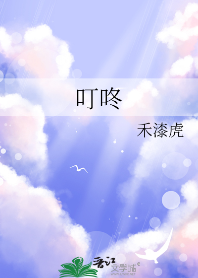 叮咚智能锁