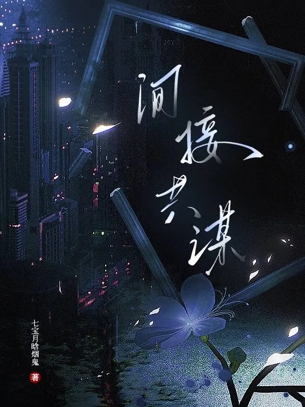 间接互惠