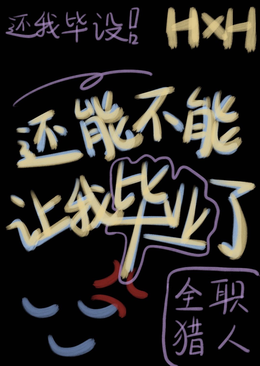 蜘蛛的头叫什么