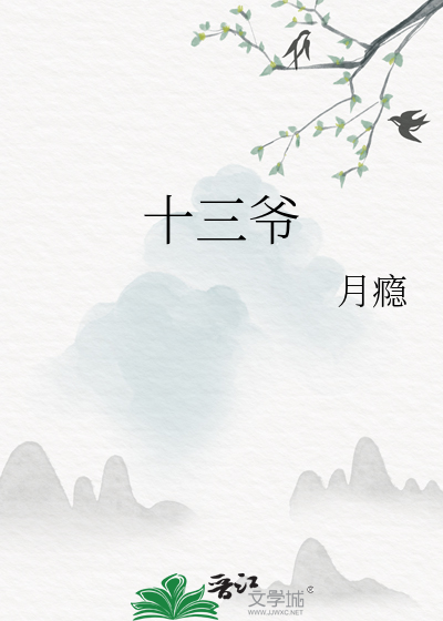 十三爷胤祥墓