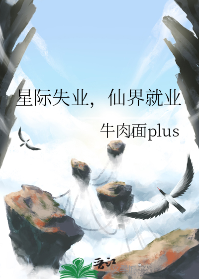 星际失眠
