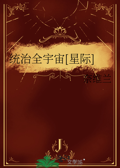 《统治》