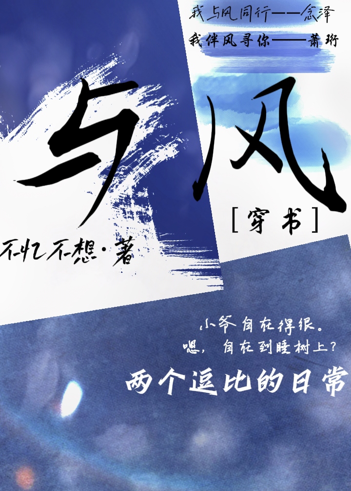 与风行小说原版在线阅读