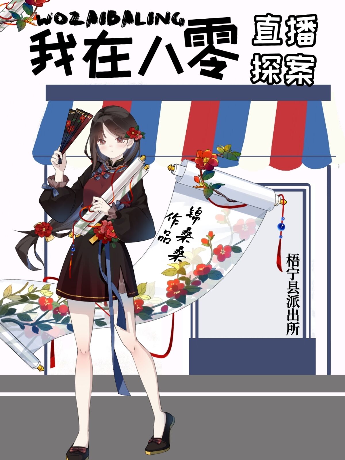 我在八零直播破案成神13章