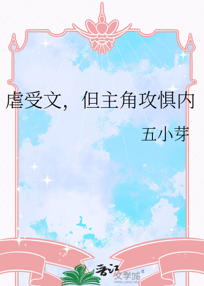 虐文主受be