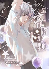 最亮的那颗星星是什么星