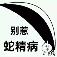 别惹蛇蝎嫡女