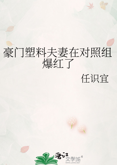 豪门塑料夫妇银八最新
