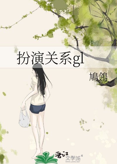 扮演系列小说
